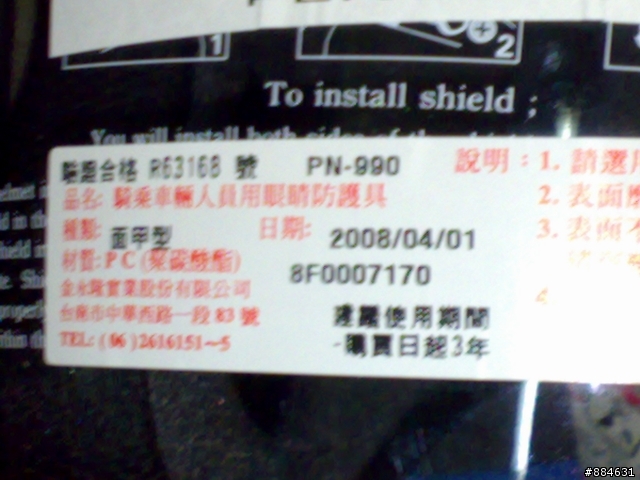 [開箱文]SUZUKI GSR 125 之海鳥牌 PN-990 (13P)