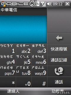 [分享] 非官方 CHT9100 WM6.1 ROM，V1.1版開放下載！！！