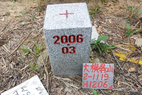 大橫屏山
