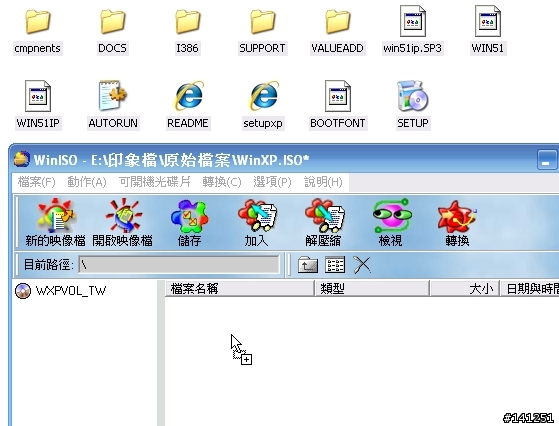 原始Windows XP整合SP3教學