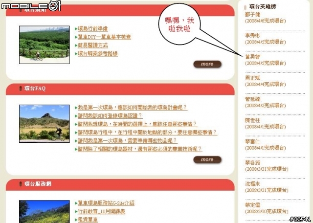 阿母啊！你不孝子貓王流浪倒返來啦！