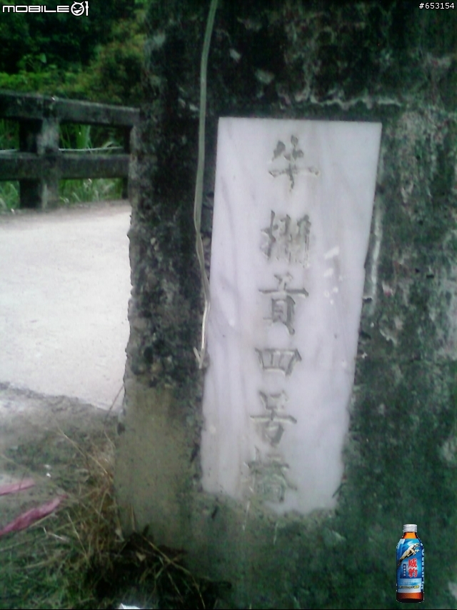 [分享]路線-台中縣省議會後山 好漢坡登山步道