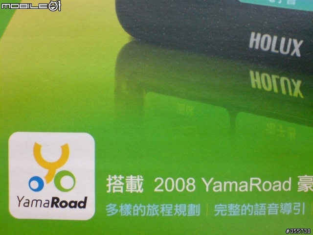 壓馬路導航軟體 yamaroad