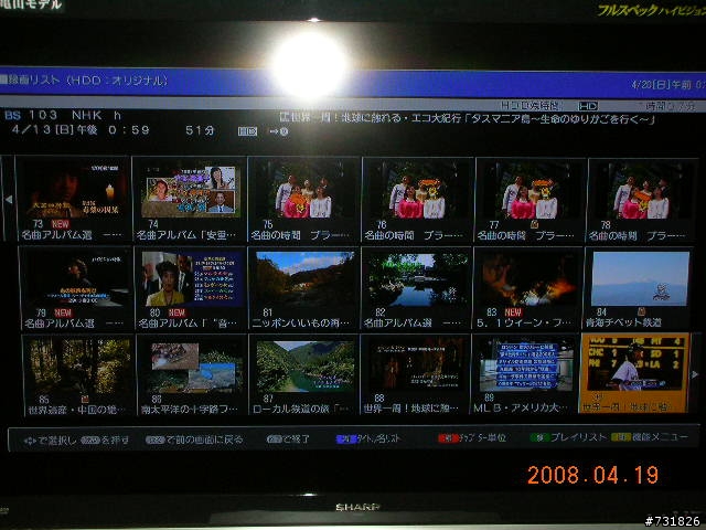 SHARP AQOUS LCD LC-52RX1W與三合一錄放影機DV-AC55連動