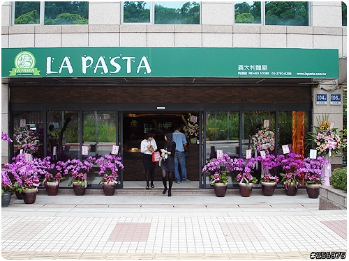 [LA PASTA] 內湖店