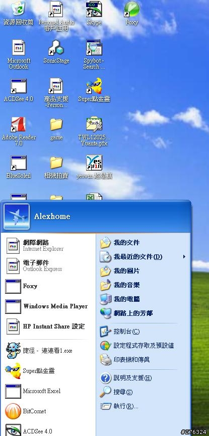 電腦桌面的icon 突然不見了!