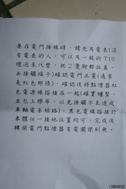 ［分享］GSR小藍鯨上車充與GPS車架（1F有版友相關連結）
