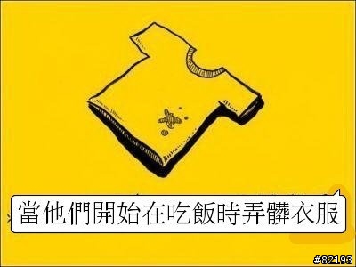 當他們有一天慢慢變老~~