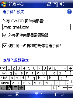 [教學]如何在Cruise的內建Outlook信件讀取軟體中，收取並觀看HTML格式的郵件？