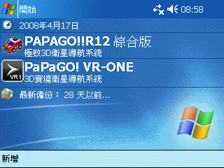 PaPaGO! VR-ONE Mobile 綜合美化版(依照個人喜好而成)