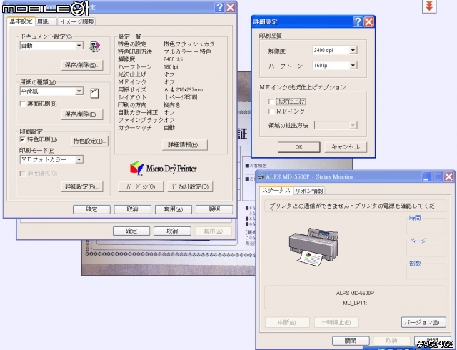 [懷舊開箱] - 日本原裝進口 乾式列表機