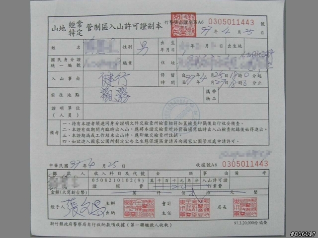 ★遊記分享★羅馬公路→大鹿林道二日遊