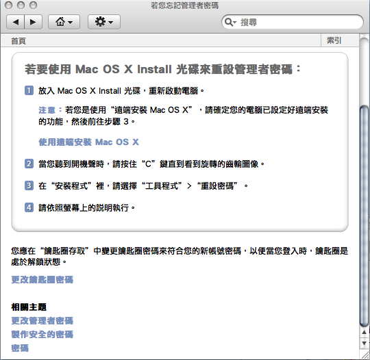 [求救]鑰匙圈密碼問題
