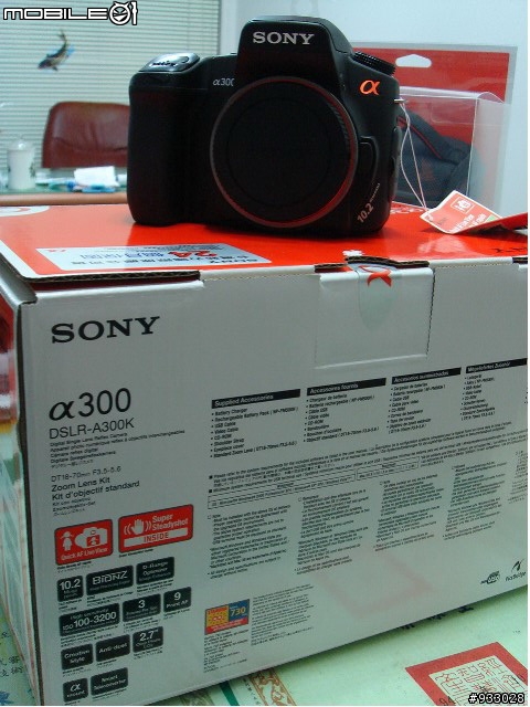 [開箱]燒燒燒!sony A300 不專業開箱