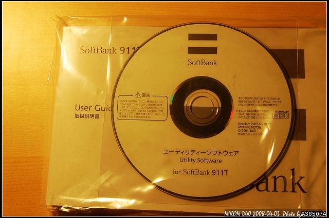 媽媽對不起之～爸！我買新手機了！ Toshiba 911T 紅