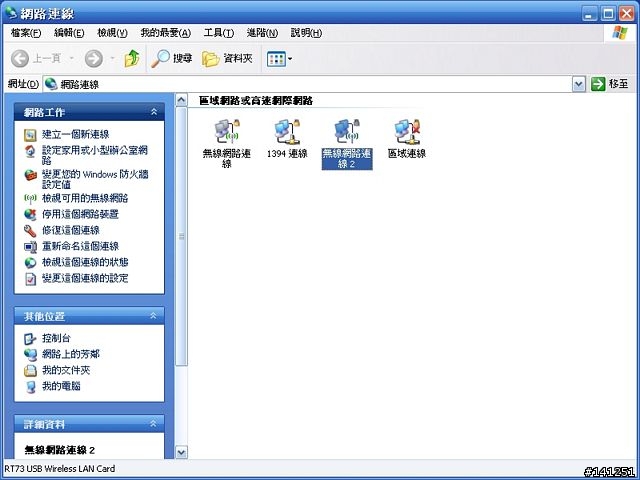 [教學]-如何利用多餘的電腦架設堪用路由器(圖多)