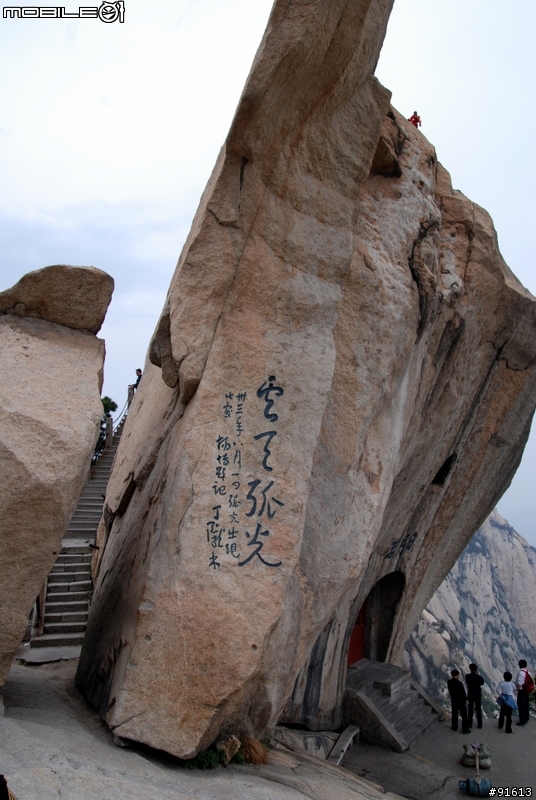 [分享]世界八大遺產之一,兵馬俑,華山,西安自由行 4/13~4/20