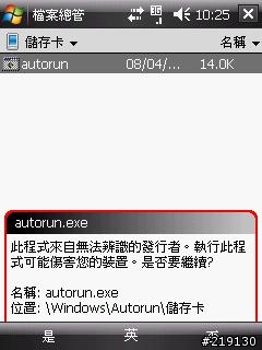 關於自動跳出autorun 的訊息