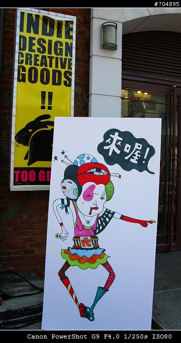 G9-來去西門町