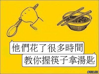當他們有一天慢慢變老~~