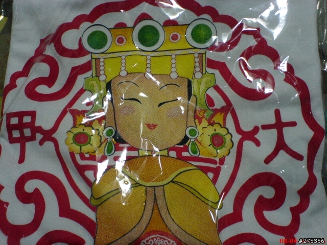 [問題]怎麼更換錶面上的東西?+新港迎大甲