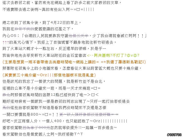 20080422教育召集...