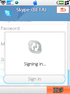 skype現在可以在非Windows Mobile的手機上運作了