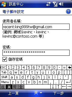 [教學]如何在Cruise的內建Outlook信件讀取軟體中，收取並觀看HTML格式的郵件？