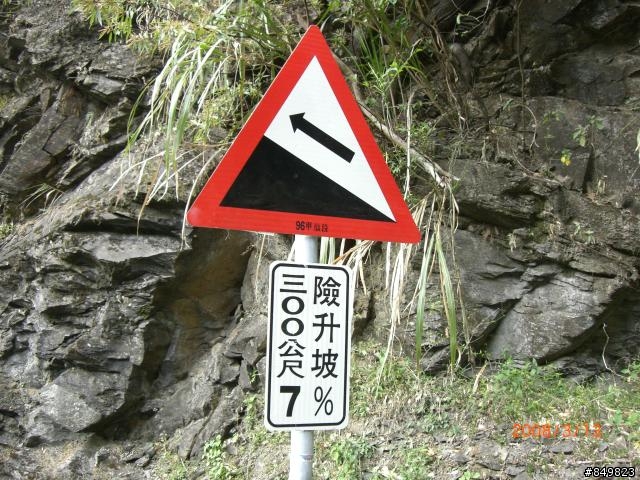 [遊記]03/11~03/15 南橫單車旅行  (新增圖文分享)