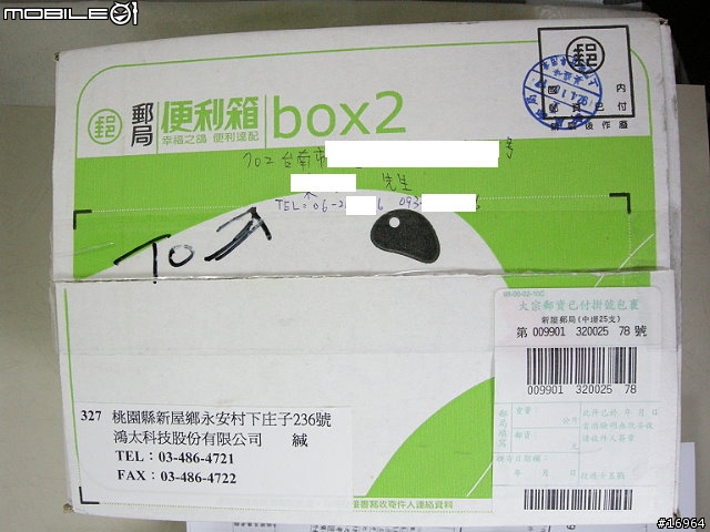 鴻太科技我敗給你了....