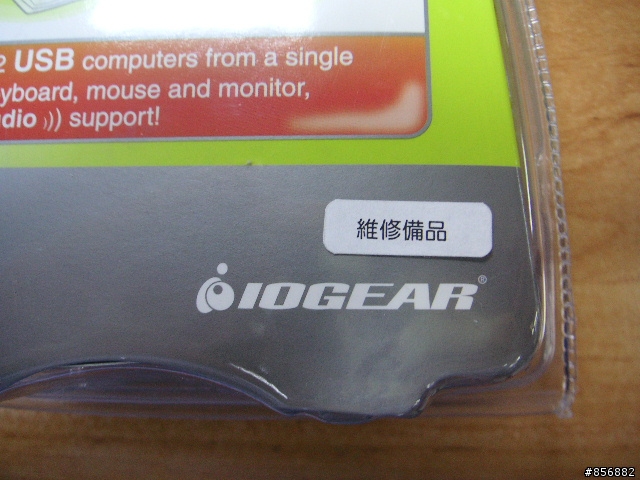 [開箱]送修回來的2埠USB KVM維修品