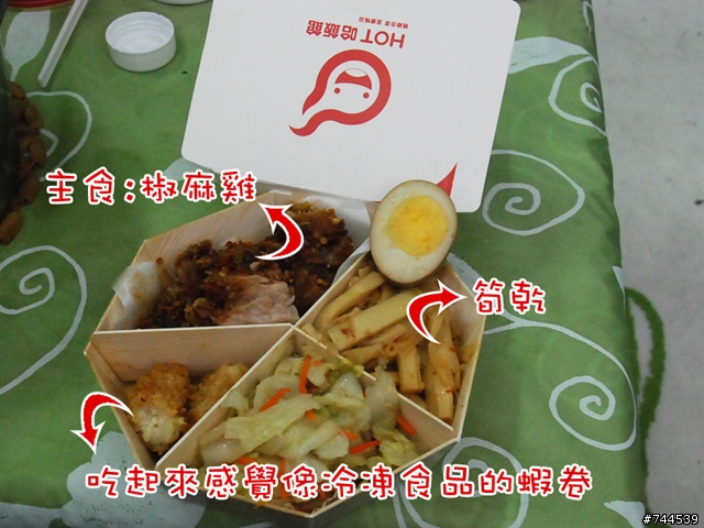 哈)))))) 飯!! 買了100元的便當,和著眼淚吃下去~