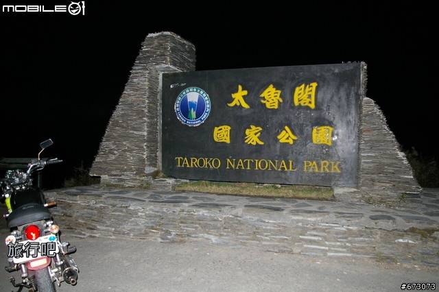 野狼125  半島旅行 之 環島1/2