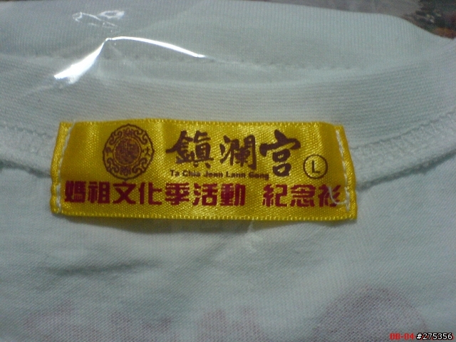 [問題]怎麼更換錶面上的東西?+新港迎大甲
