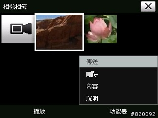 HTC P3470 的相機功能