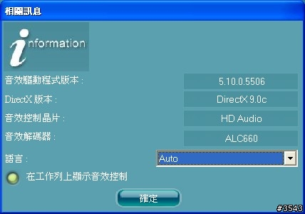 請問有人裝了Ubuntu 8.04和我一樣沒有音效的嗎？