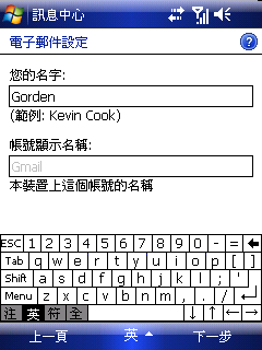 [教學]如何在Cruise的內建Outlook信件讀取軟體中，收取並觀看HTML格式的郵件？