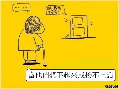 當他們有一天慢慢變老~~