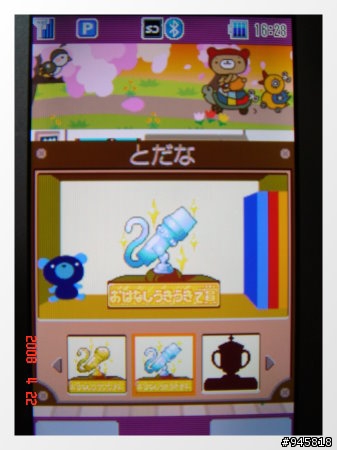 分享くーまん獎盃與獲得方法!!
