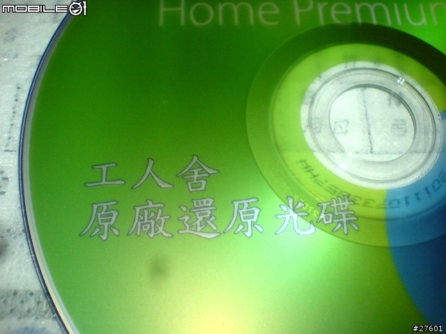 超適合工人舍的隨身外出包包～外加自製仿原廠還原光碟