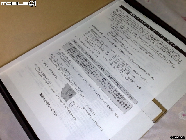 [懷舊開箱] - 日本原裝進口 乾式列表機