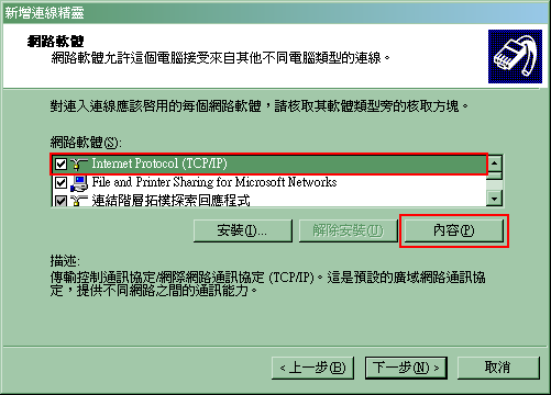 [分享](圖多)Symbian S60 藍牙上網 免m-Route Step by Step 教學 (Vista請大家回報是否成功)