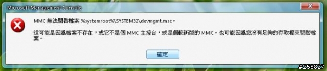 「以解決」XP SP3更新後的小問題
