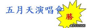 驚豔!!0公克的價值
