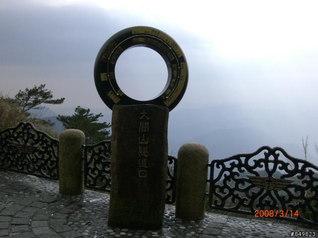 [遊記]03/11~03/15 南橫單車旅行  (新增圖文分享)