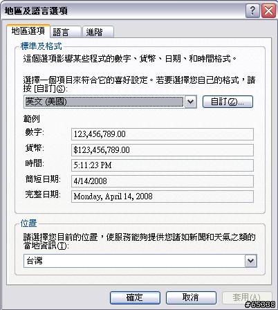 EveryTrail_分享路線的好地方
