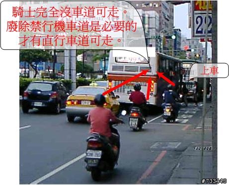 來看看機車族無耐的照片寫照，因此廢除禁行機車道，不濫畫，台灣的交通才有光明。