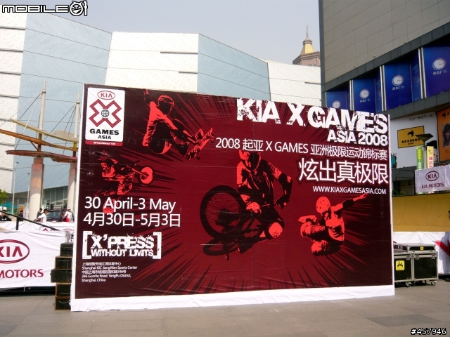 '08年ESPN上海亞洲極限運動總決賽 Asian X-Games