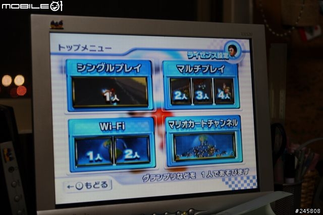 [Wii]瑪莉賽車wii開箱
