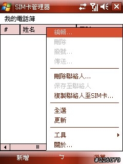 短小精悍的輸入法隱藏器  正體中文版 已更新